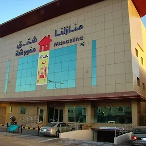 Manazilna منازلنا للشقق المفروشة المملكة العربية السعودية